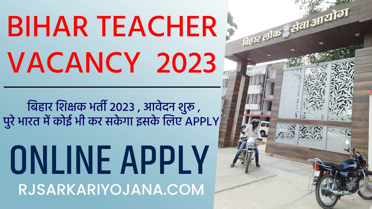 bihar teacher vacancy 2023