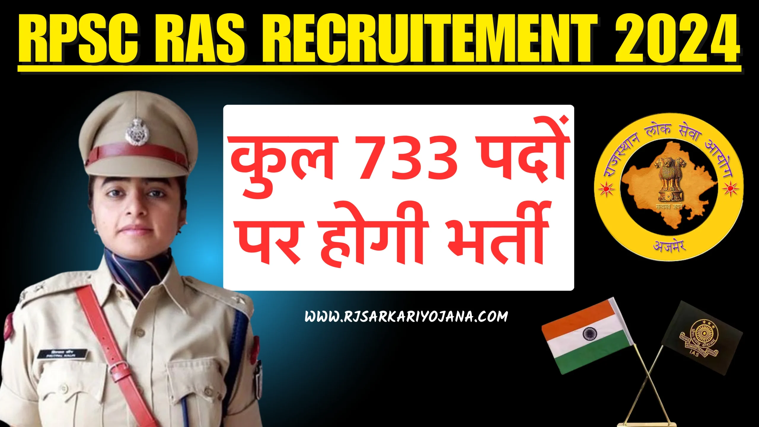 RPSC RAS Recruitement 2024