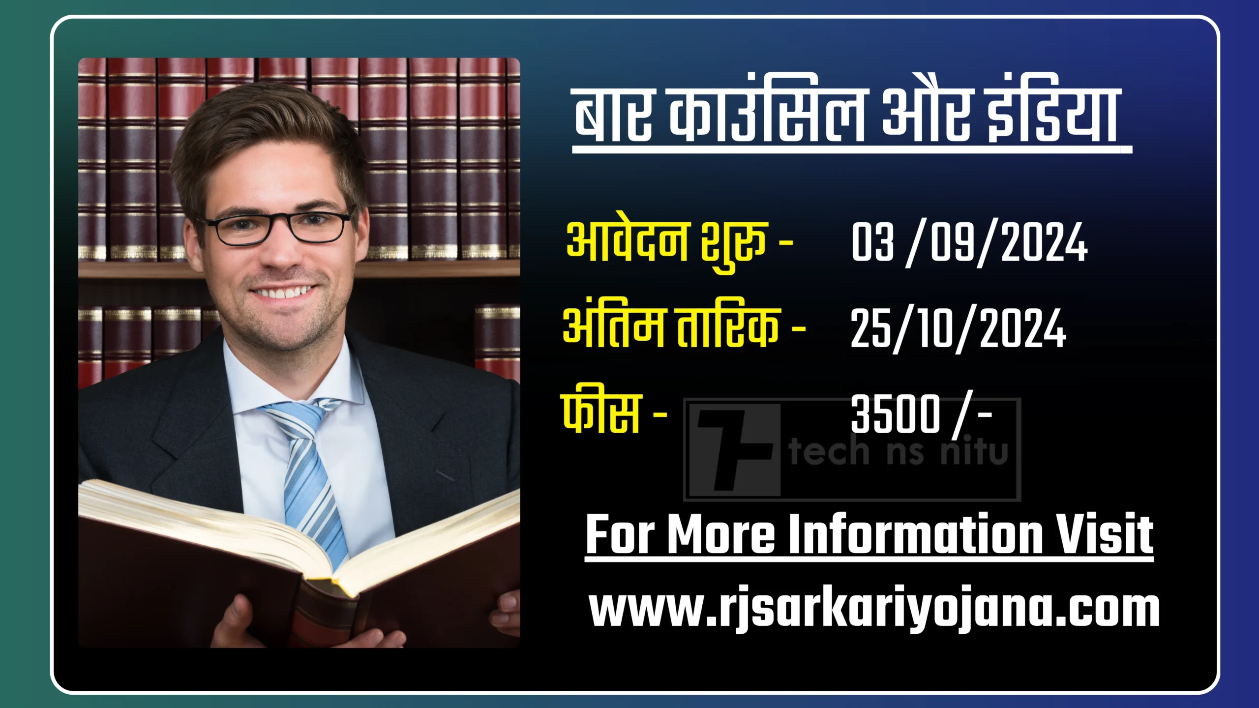 Bar Council of India Examination 2024